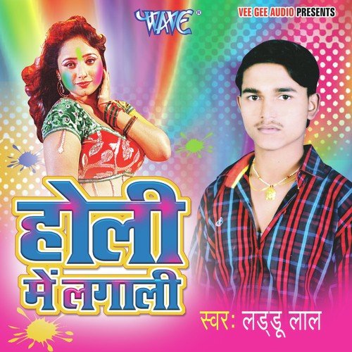 Laddu Lal Songs MP3 Download